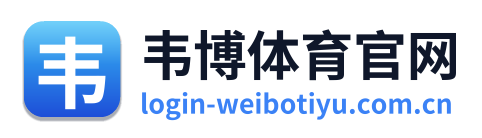 韦博体育官网 Logo